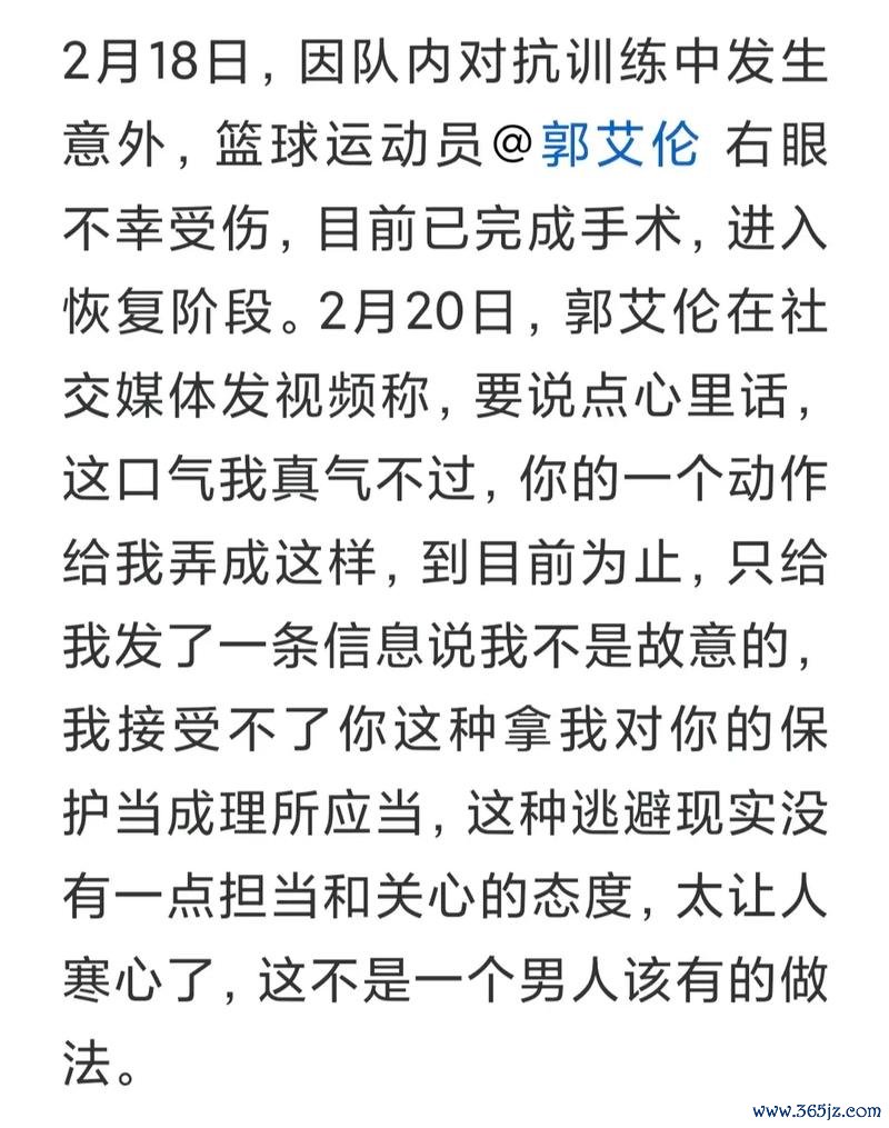 郭艾伦自曝2年前考虑离队 最终自我调整恢复状态