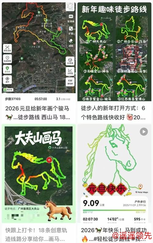 巅峰国际下载 徒步爱好者注意 马年“画马”路线因安全隐患被紧急叫停