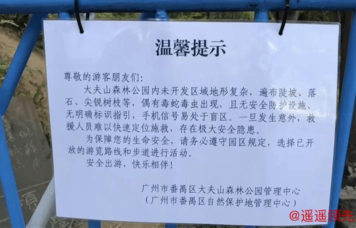 徒步爱好者注意 马年“画马”路线因安全隐患被紧急叫停 徒步爱好者注意 马年“画马”路线因安全隐患被紧急叫停