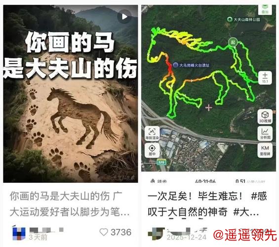 徒步爱好者注意 马年“画马”路线因安全隐患被紧急叫停 徒步爱好者注意 马年“画马”路线因安全隐患被紧急叫停