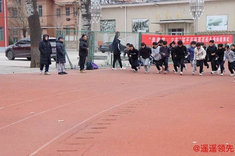 赛场未到 体能先行！邹平市体校体能测试燃情开测